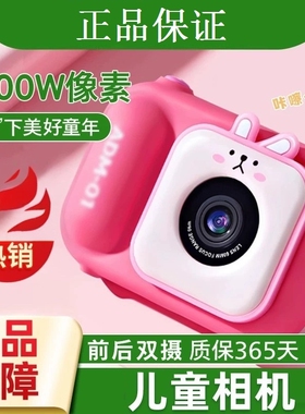 良爵儿童相机照自爆款卡通网红清男迷你生日礼物女孩录高像素可拍