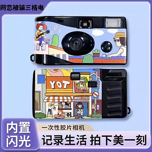 Fokil一次性胶片机入门复古傻瓜胶卷胶片相机36张彩色带闪光灯