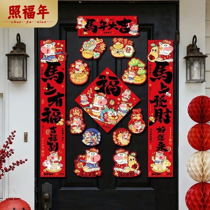 照福年磁吸对联2026新年新款家用大门装饰春节福字门贴春联礼包,节庆用品/礼品,对联,淘宝优惠券,粉丝福利购,淘宝优惠卷
