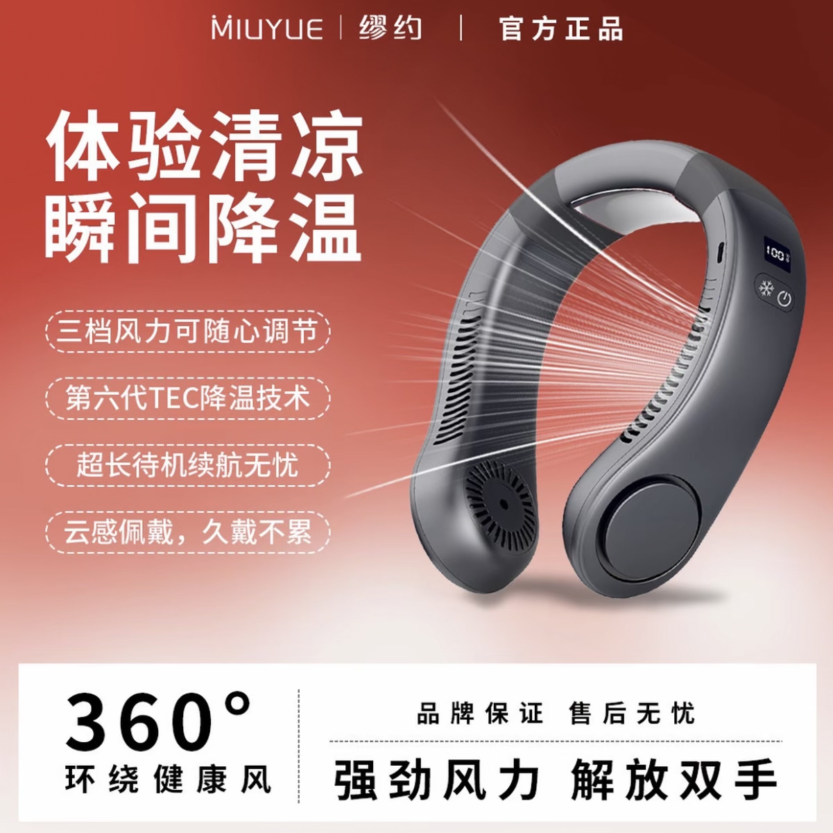 缪约挂脖空调随身携带缪约挂脖风扇小型usb长续航无叶静音风扇