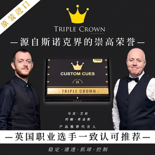 英国三冠王皮头希金斯艾伦囧哥CUSTOMCUES斯诺克黑八台球杆皮头