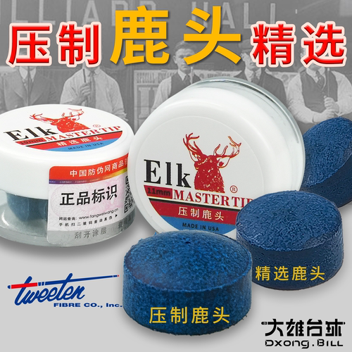 ELK精选鹿头美国进口台球杆枪头