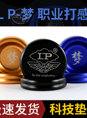 LP梦台球杆皮头超级梦中黑八小头杆斯诺克九球杆枪头11mm台球配件