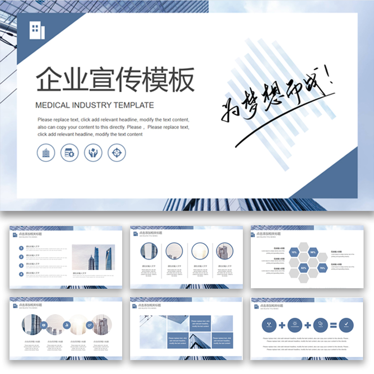公司简介ppt模板高级感培训招聘商业计划书产品介绍企业宣传画册