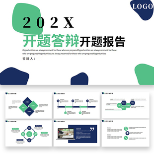 开题答辩ppt模板大学生毕业简约极简高端动态研究报告演讲汇报