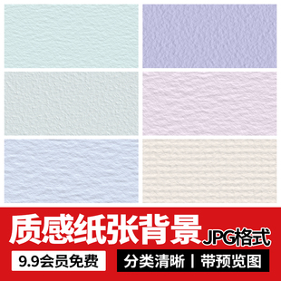 Procreate水彩纸张纹理素描iPad绘画逼真质感PS背景画布底纹素材