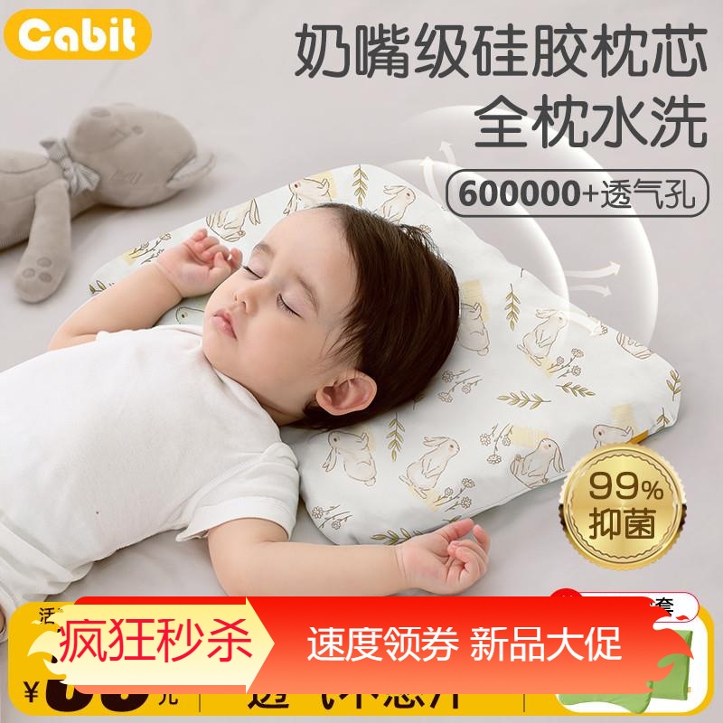 【精品】宝宝硅胶枕头儿童水洗1婴儿乳胶枕0到6个月以上3岁四季通
