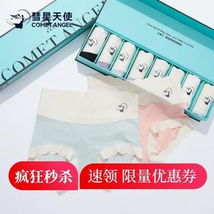 無痕中高腰女士內褲 莫代爾夏季 超薄透氣抑菌不夾臀性感三 精品