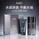 情人节礼物 AHC男士 护肤品套装 水乳洗面奶补水官方正品 送男生