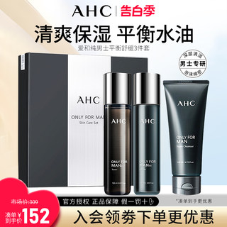 【520礼物】AHC男士水乳套装深层清洁补水清爽保湿平衡水油礼盒