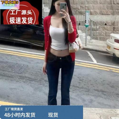 复古水洗深蓝色低腰牛仔裤女韩版新款春季百搭修身显瘦辣妹喇叭裤