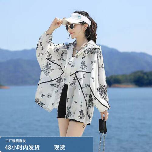 时尚印花防晒衣女透气20245年夏季新款宽松薄款抗UV防晒外套