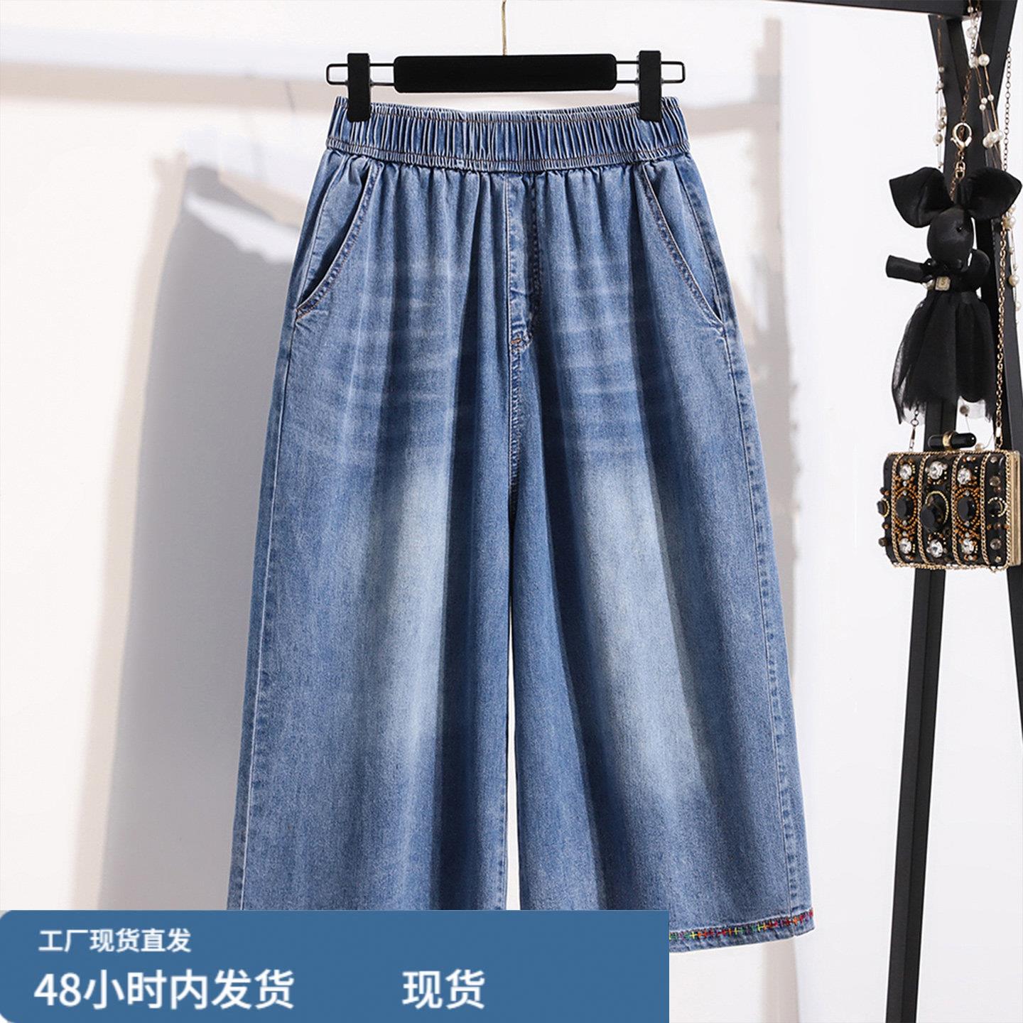 广州牛仔裤七分裤女夏薄款2026新款大尺码胖mm裤子十三行爆款阔腿图片