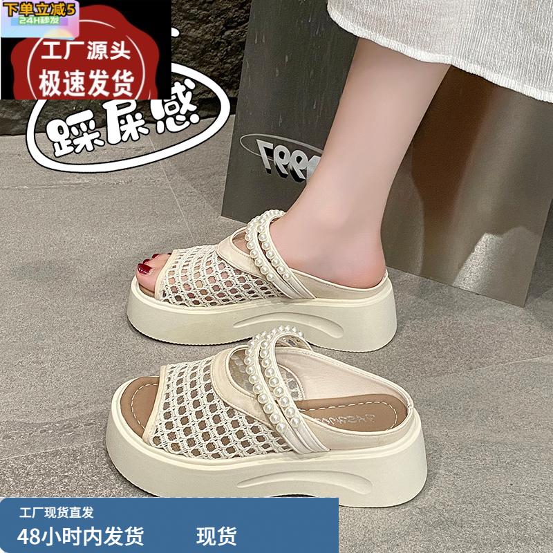 厚底增高绝美编织珍珠凉拖鞋女夏外穿2025新款时尚配裙子半拖34码