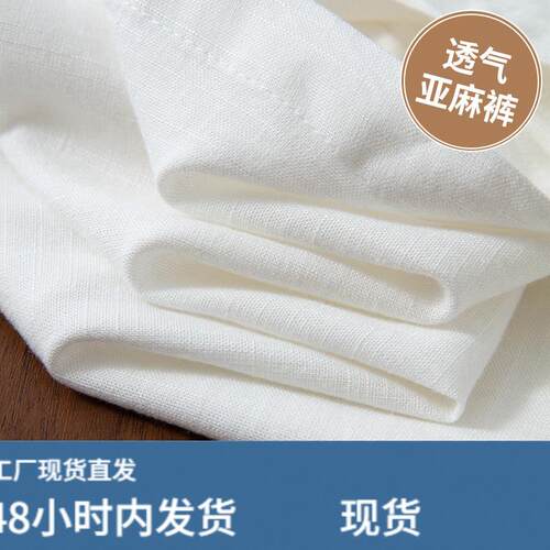 亚麻窄版阔腿裤女夏季薄款高腰垂感宽松显瘦直筒防晒不透白色裤子