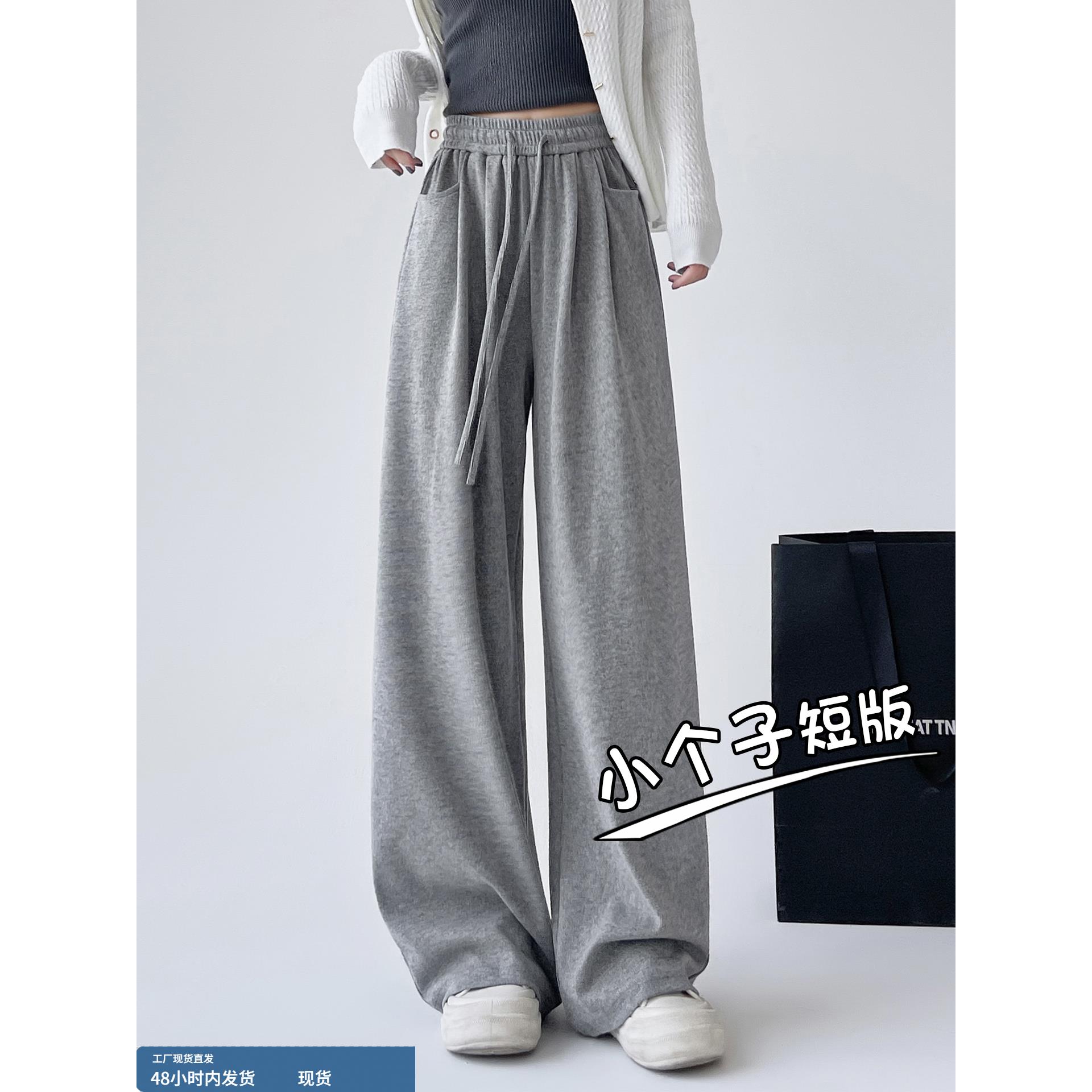 糯米裤小个子150灰色裤子女春秋宽松慵懒阔腿裤松弛感直筒休闲裤