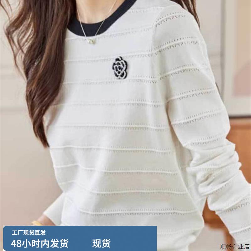 山茶花条纹圆领打底长袖针织衫女早秋2025新款宽松百搭内搭上衣