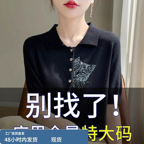 胖mm大码冰丝针织衫女夏宽松遮肚子显瘦真丝上衣加肥200斤短袖t恤