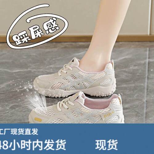 老爹鞋女2026新款夏季单网面透气德训鞋轻便软底镂空休闲运动鞋子