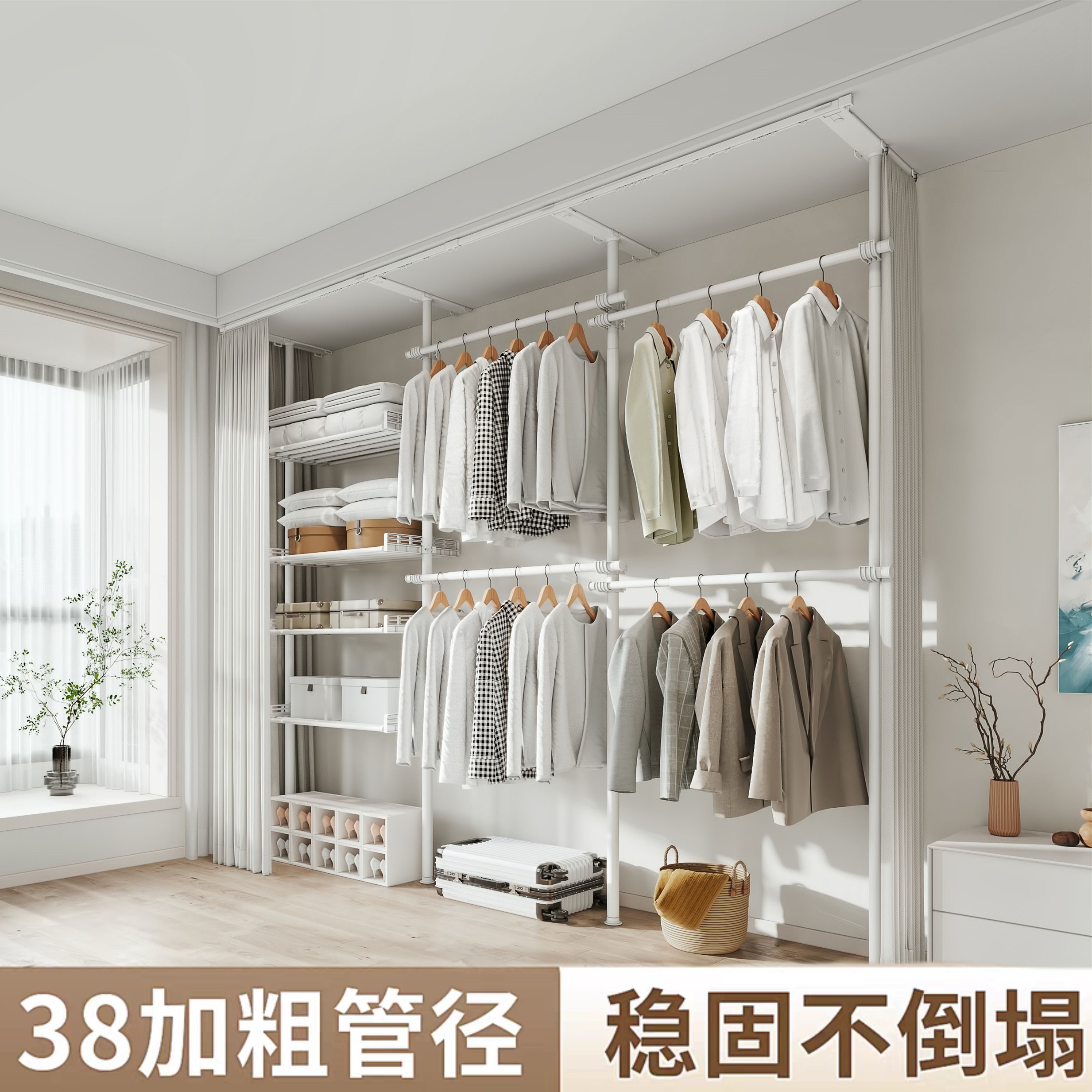 顶天立地置衣架加粗加厚稳固不倒