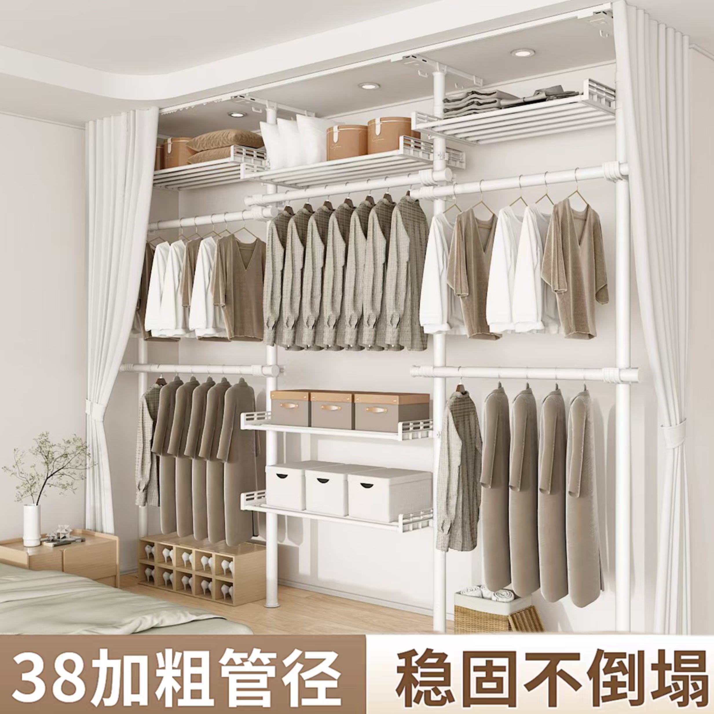 顶天立地置衣架加粗加厚稳固不倒