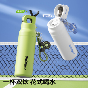 世大家保温杯吸管杯大容量户外运动水杯高颜值便携外带杯子咔哒杯