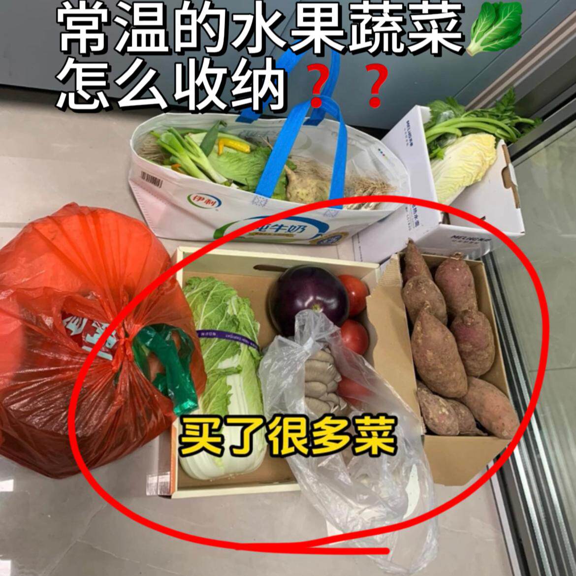 家里都要有的菜篮子!厨房置物架落地多层果蔬菜架子收纳神器大全