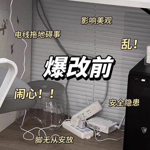 告别插排乱糟糟办公室工位桌下免打孔排插收纳槽置物架插线板固定