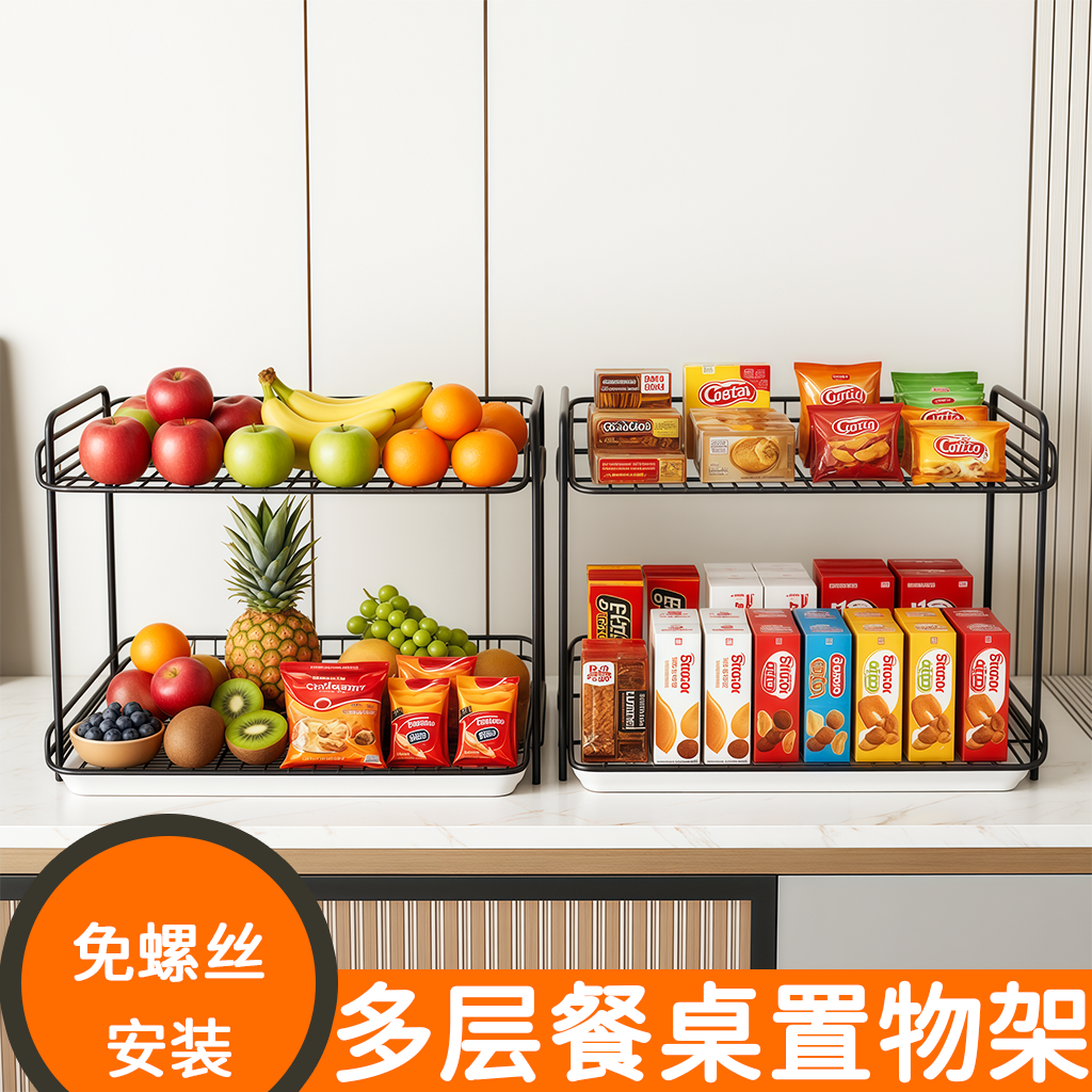 零食置物架多功能杂物收纳整理架