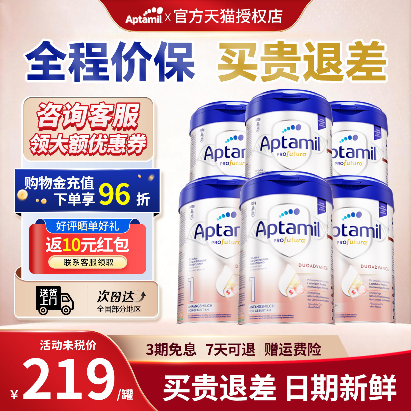 【现货速发】爱他美德国白金版1段奶粉新生婴幼儿进口配方800g