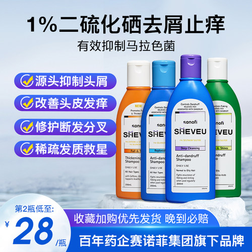 澳洲赛逸sheveu洗发水二硫化硒去屑止痒二氧化硫控油无硅油正品
