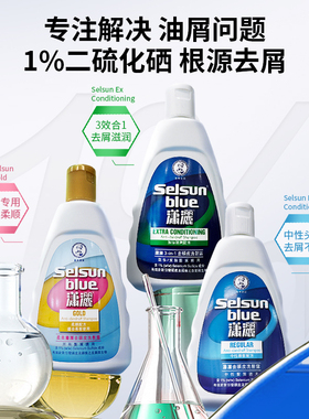 出口版本曼秀雷敦潇洒selsun洗发水去屑止痒二氧化硫控油无硅油
