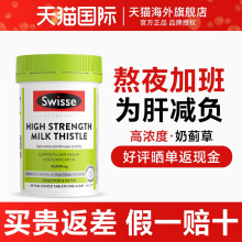 斯维诗进口swisse护肝片官方正品旗舰店奶蓟草片水飞蓟护肝swiss