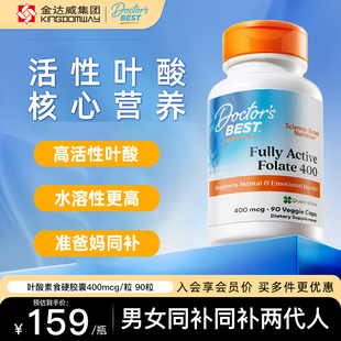 金达威多特倍斯活性叶酸男女士备孕孕妇进口营养素 效期26.5