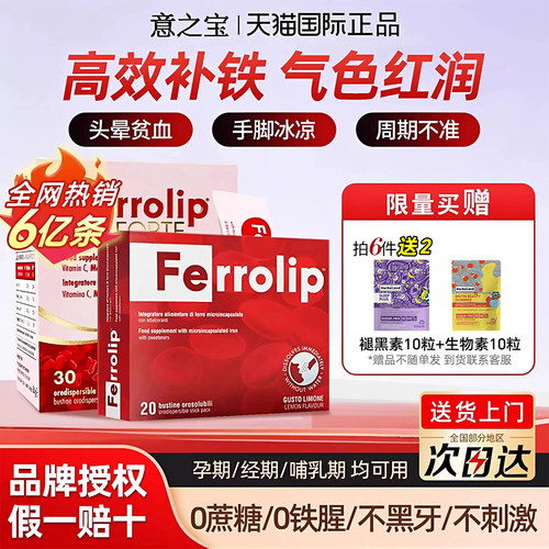 【官方正品】意之宝红皇后育血粉