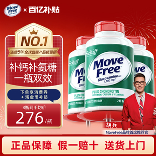 益节MoveFree五合一高钙氨糖软骨素加钙片中老年养护关节240粒