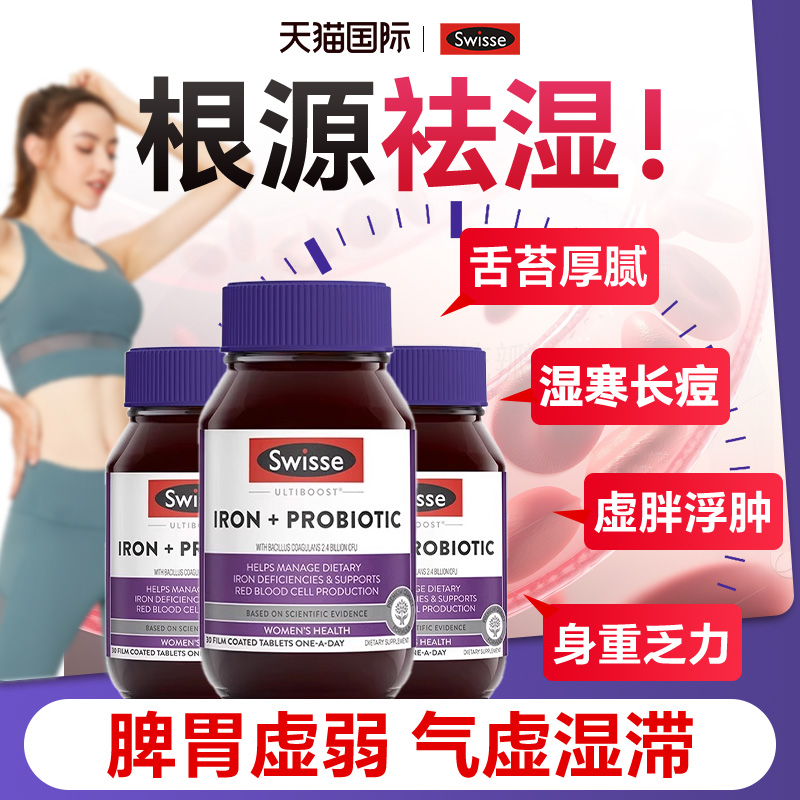 祛湿轻成人调理肠胃祛湿丸脾胃虚弱健脾除湿丸去体内湿气重健脾