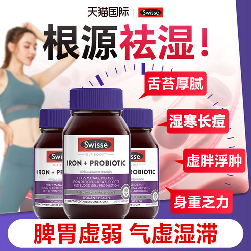 祛湿轻成人调理肠胃祛湿丸脾胃虚弱健脾除湿丸去体内湿气重健脾