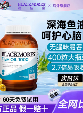 澳佳宝鱼油omega3高浓度深海鱼油官方旗舰店正品鱼肝油中老年成人