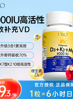 UBIO优碧欧维生素d3k2镁三合一儿童成人孕妇青少年D3甘氨酸镁vd女