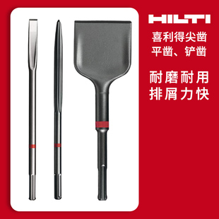 喜利得TE-CX SC尖凿TE-CX SM 18凿子YP混凝土凿除平凿TE-CX FM 18