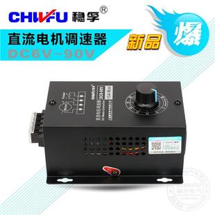 直流有刷电机调速器6V12V24V36V48V60V72V90V通用PWM模块15A