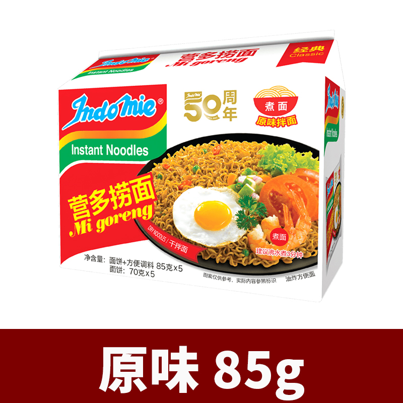 营多捞面原味印尼进口整箱
