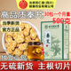 北京同仁堂秦艽可搭秦艽泡水独立包装 定量新货中药材500g官方正品