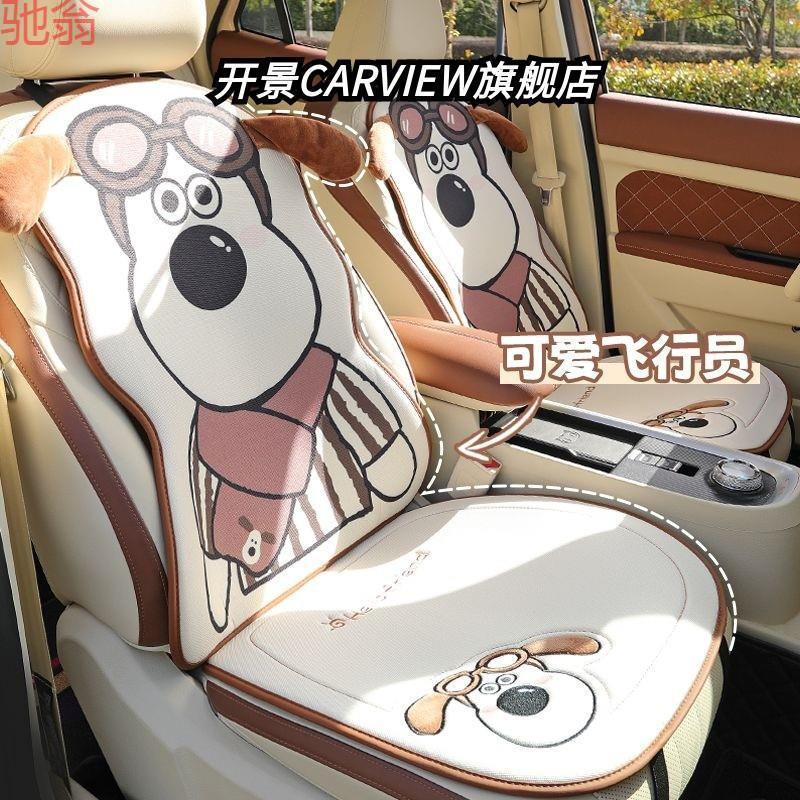 G3F汽车坐垫亚麻卡通飞行狗车内靠背垫四季通用座椅垫保暖透气单