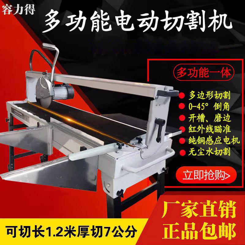 多功能全自动大理石切割机台式电动瓷砖石材磨边水刀45度倒角器