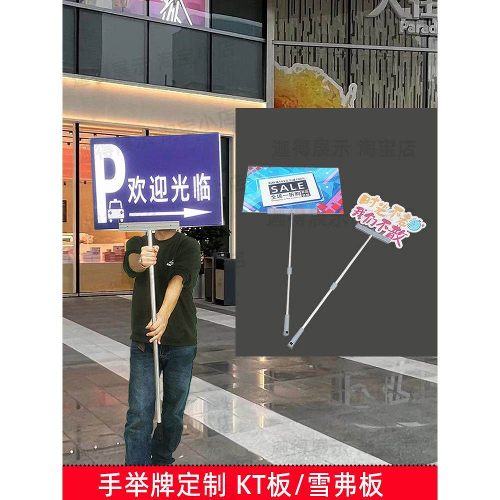 运动会手举牌杆棍广告牌欢迎牌不锈钢接机展板雪弗板kt板定制学生,商业/办公家具,广告牌/标识牌,淘宝优惠券,粉丝福利购,淘宝优惠卷