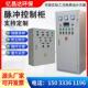 配电柜电控柜脉冲布袋除尘器控制箱风机电磁脉冲阀脉冲控制仪