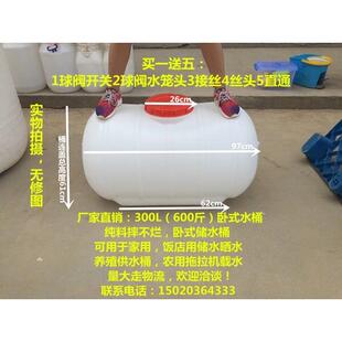 300L塑料储水桶塑料水箱圆形600斤塑料桶家用饭店用晒水塑料桶