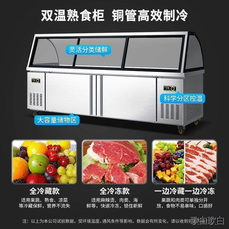 熟食展示柜保鲜双温鸭脖卤菜柜凉菜冷藏柜商用,机械设备,筛选机,淘宝优惠券,粉丝福利购,淘宝优惠卷